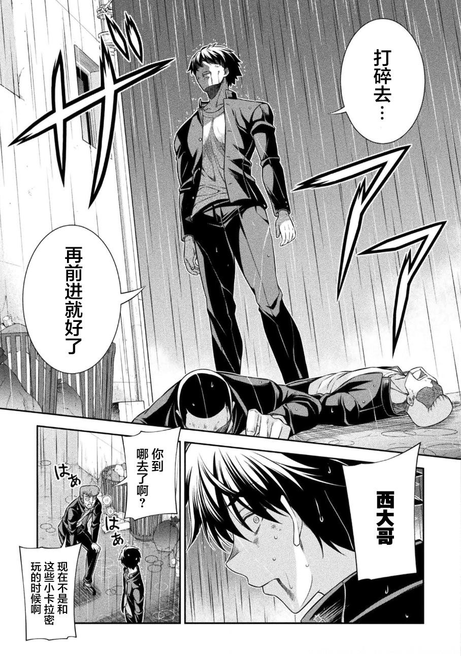 第47话23