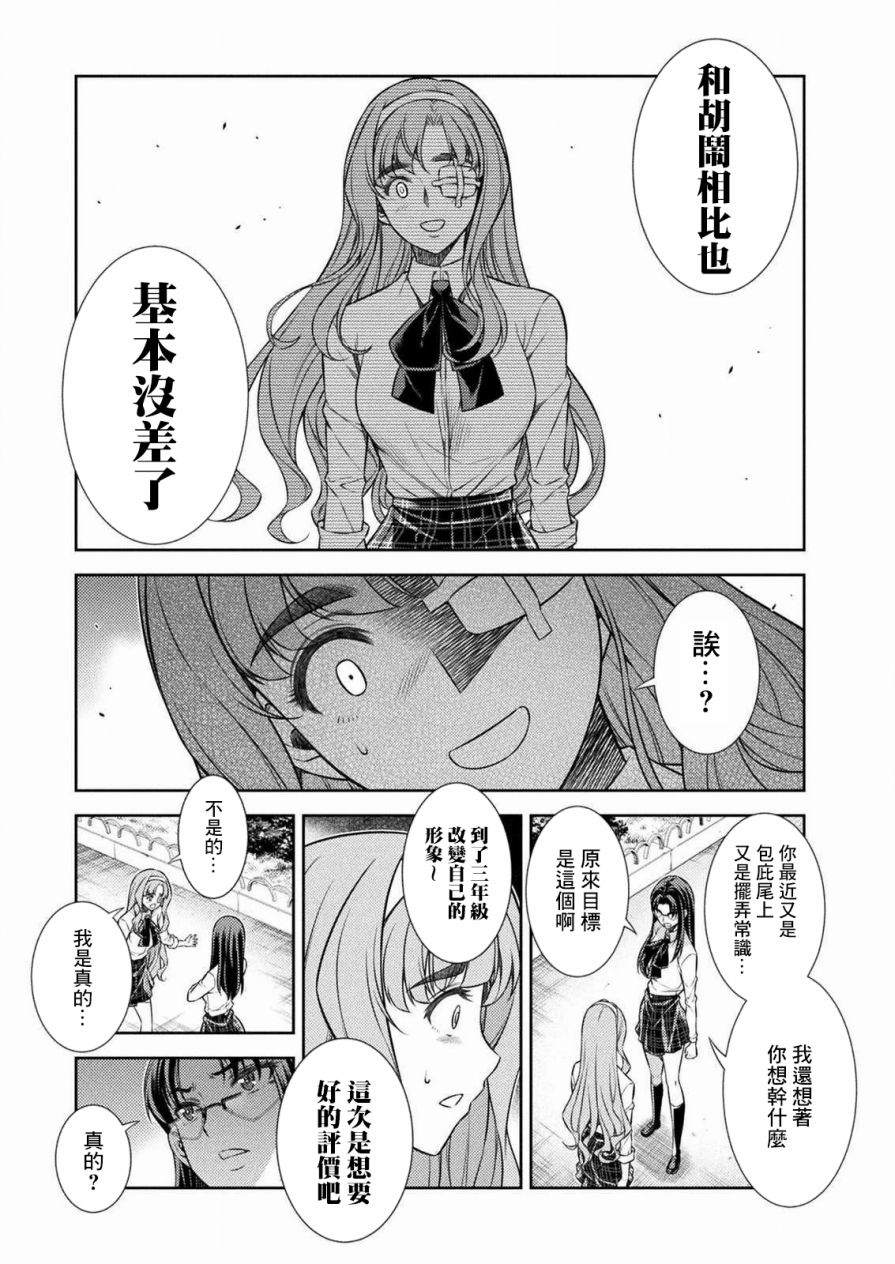 第6话28