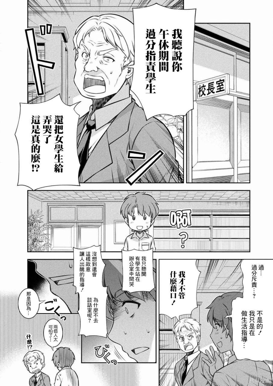 第3话17