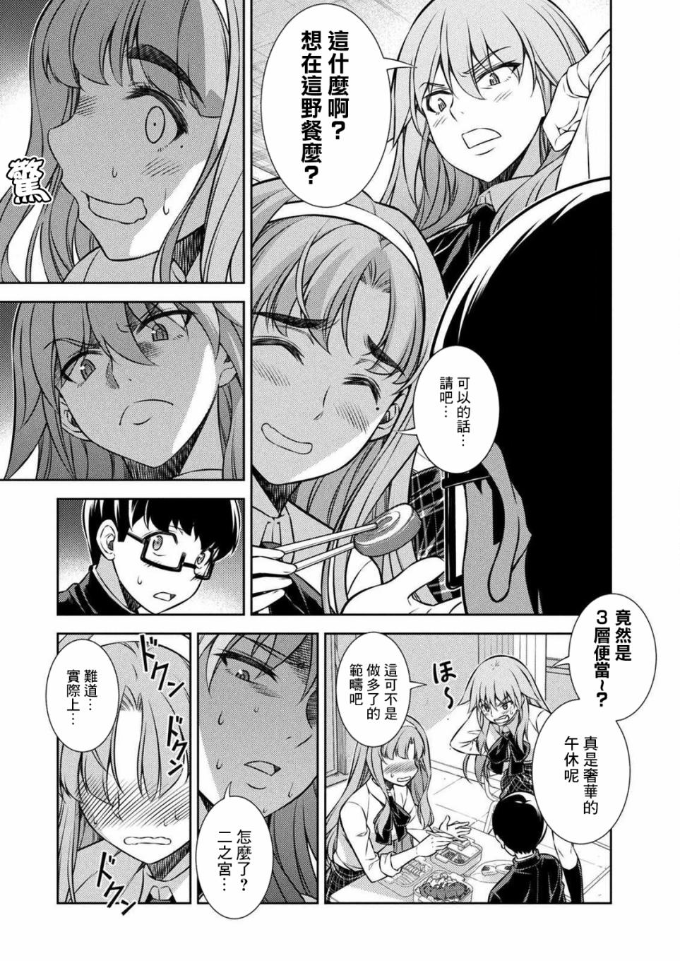 第4话12