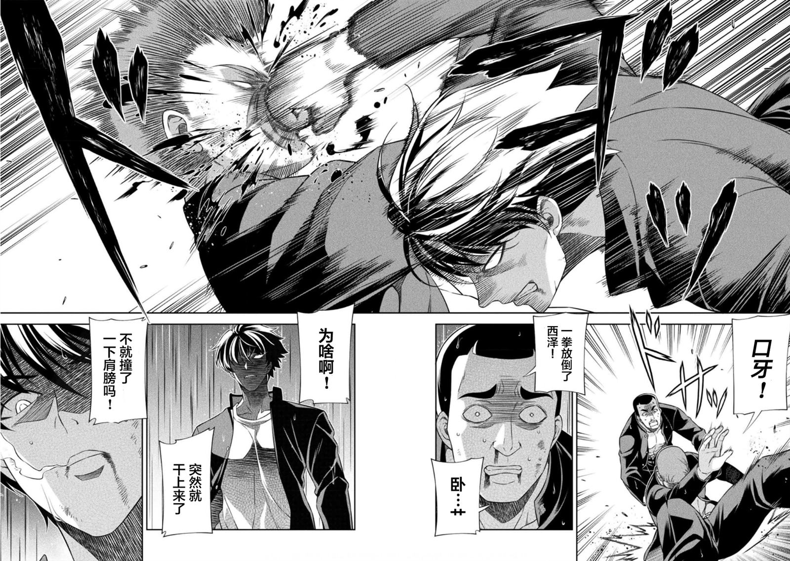 第47话21