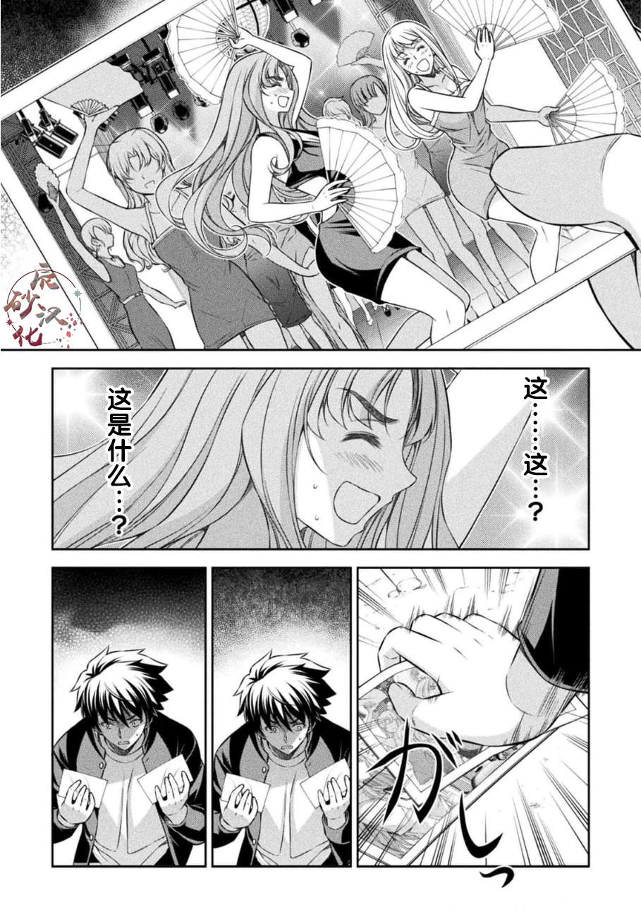 第45话12