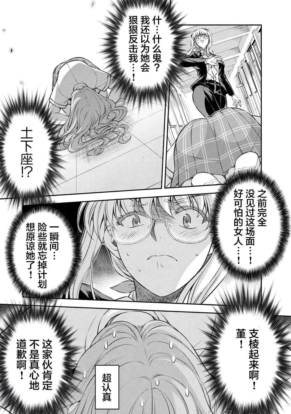 第29话6