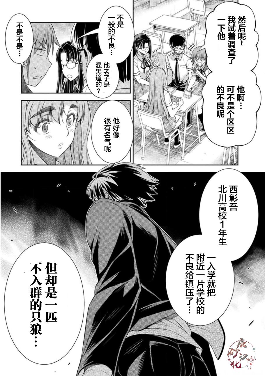 第36话12