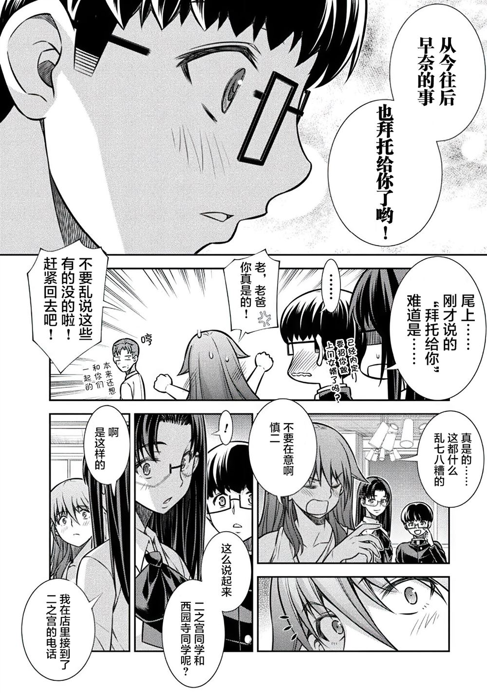 第21话7