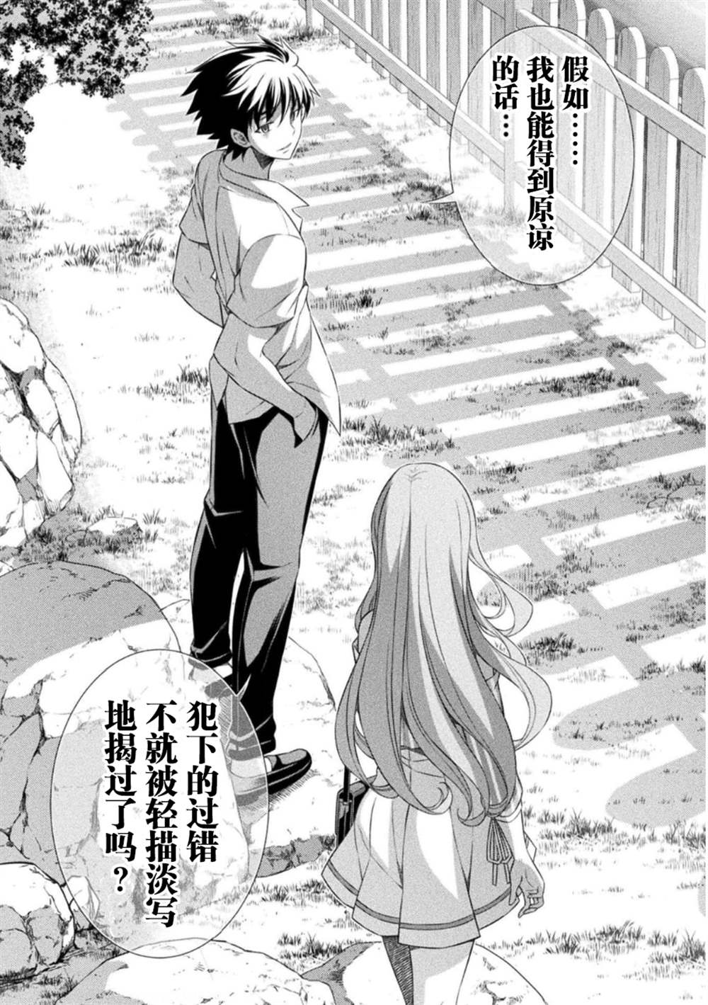 第43话7