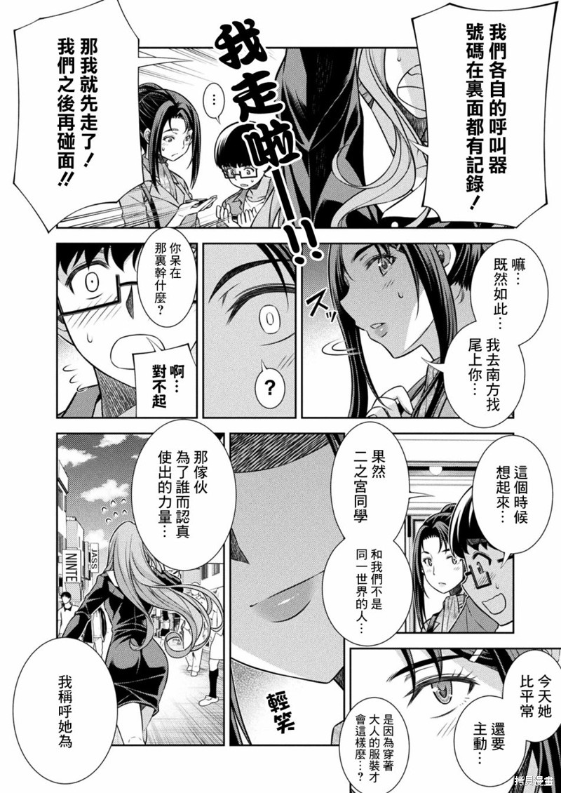 第11话33