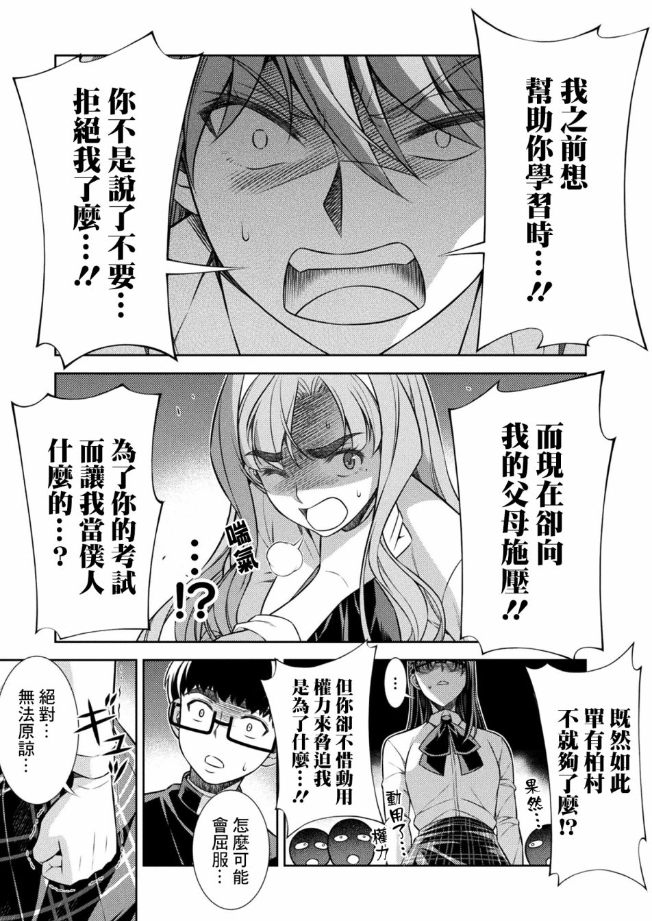 第10话44