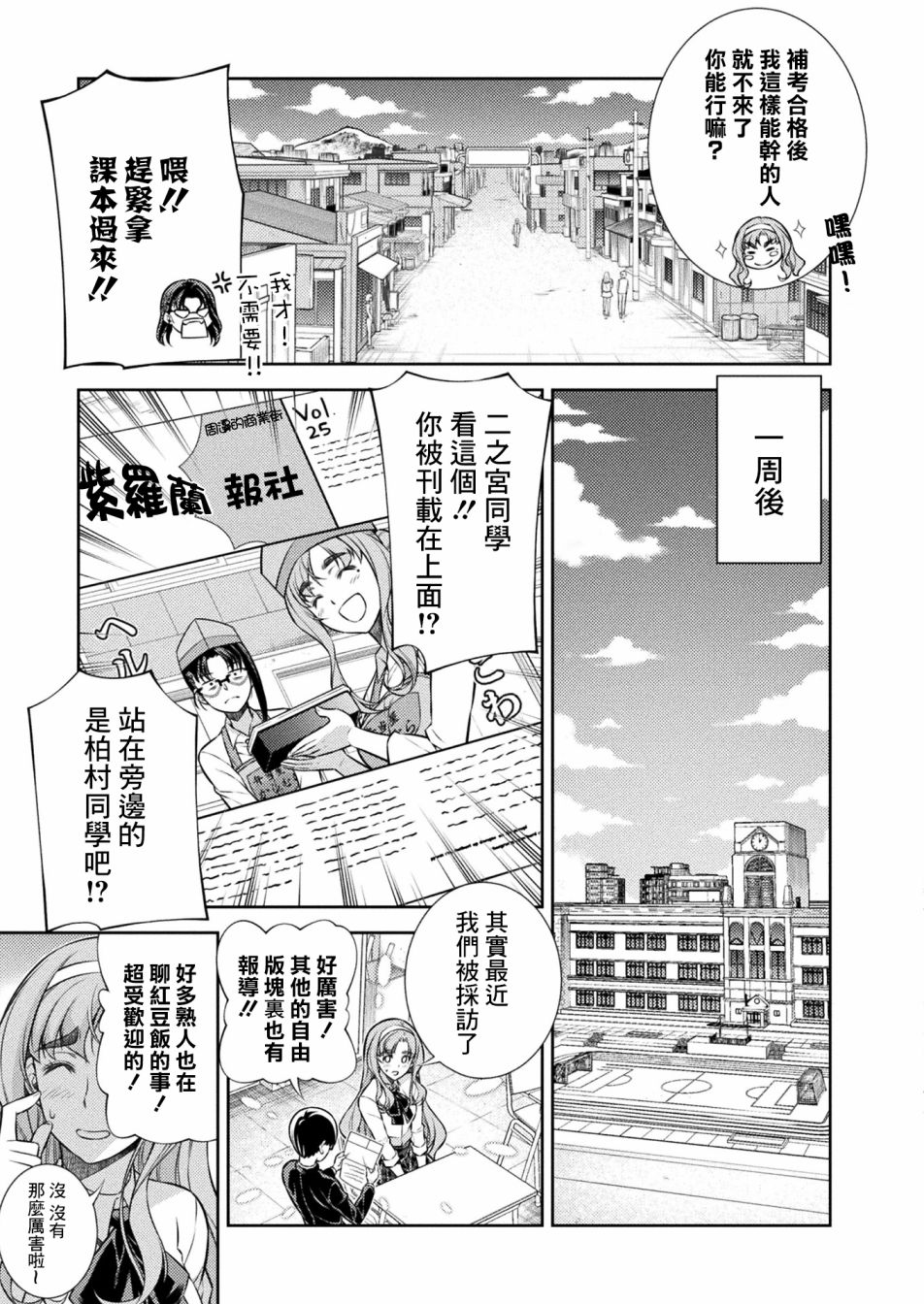 第9话12