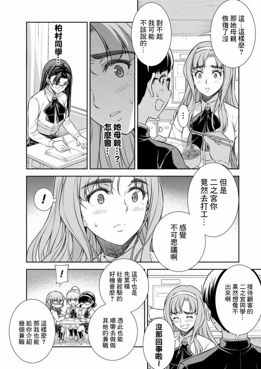 第7话33
