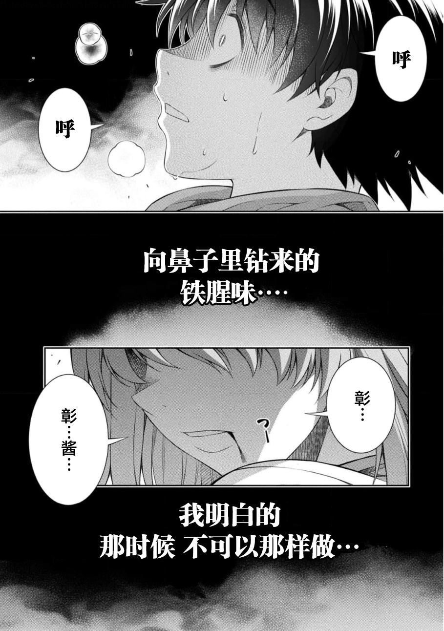 第38话2
