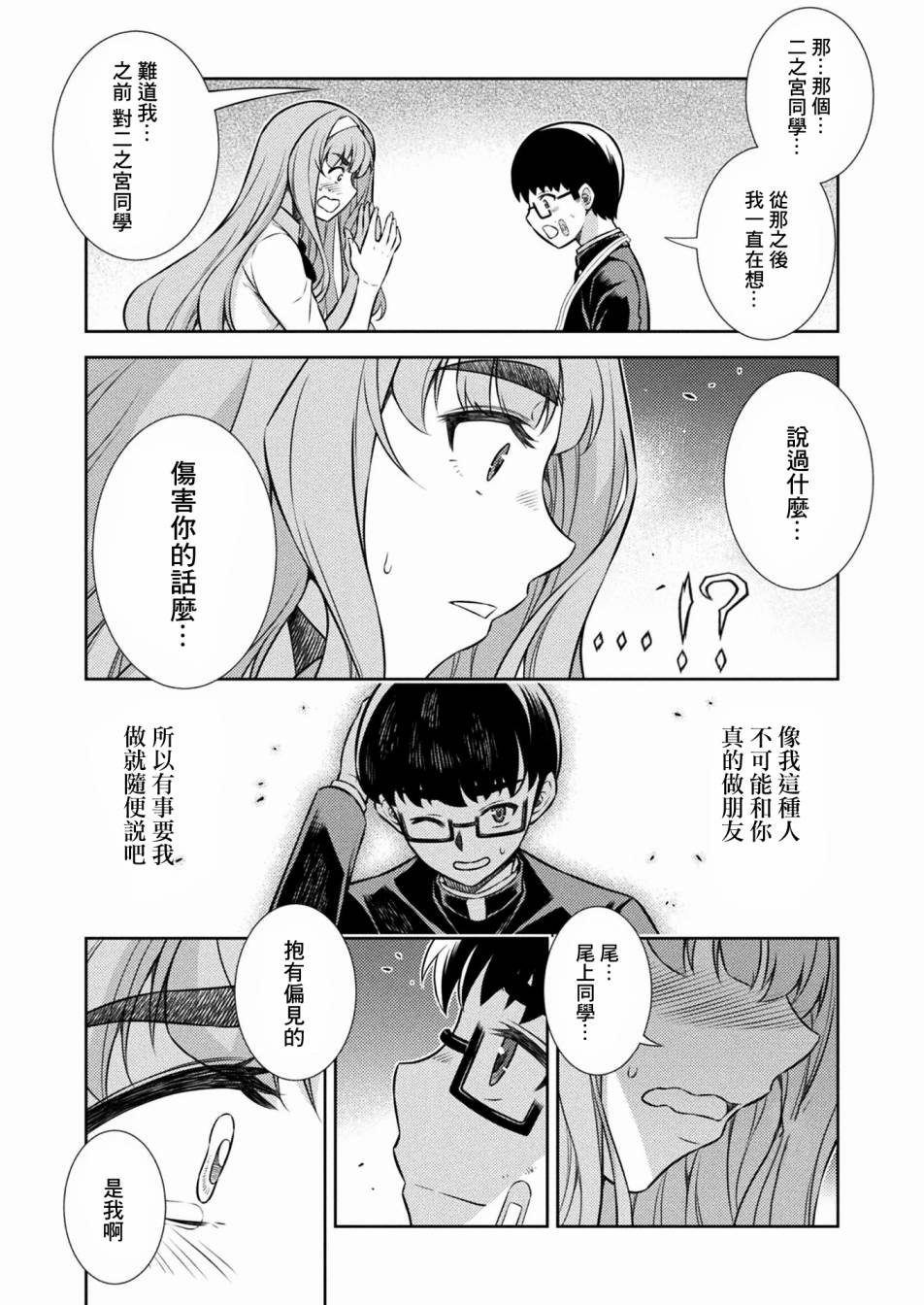 第5话17