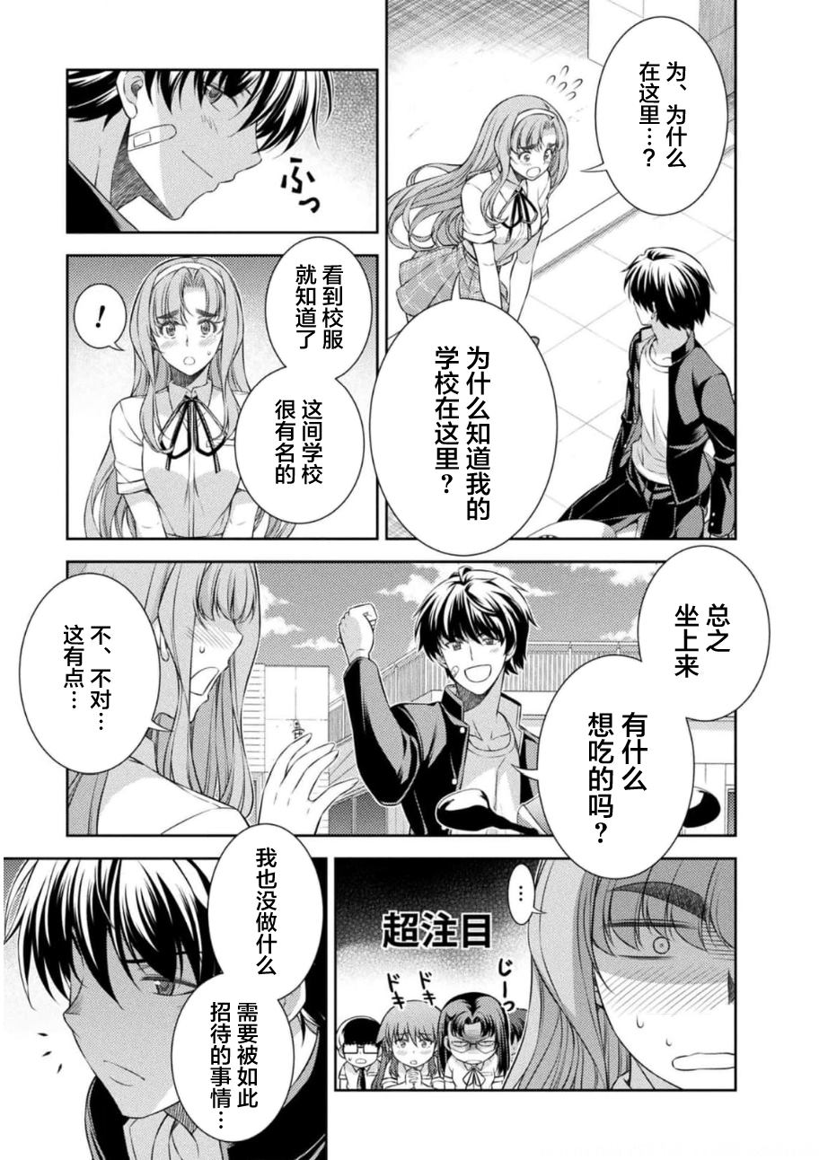 第36话4