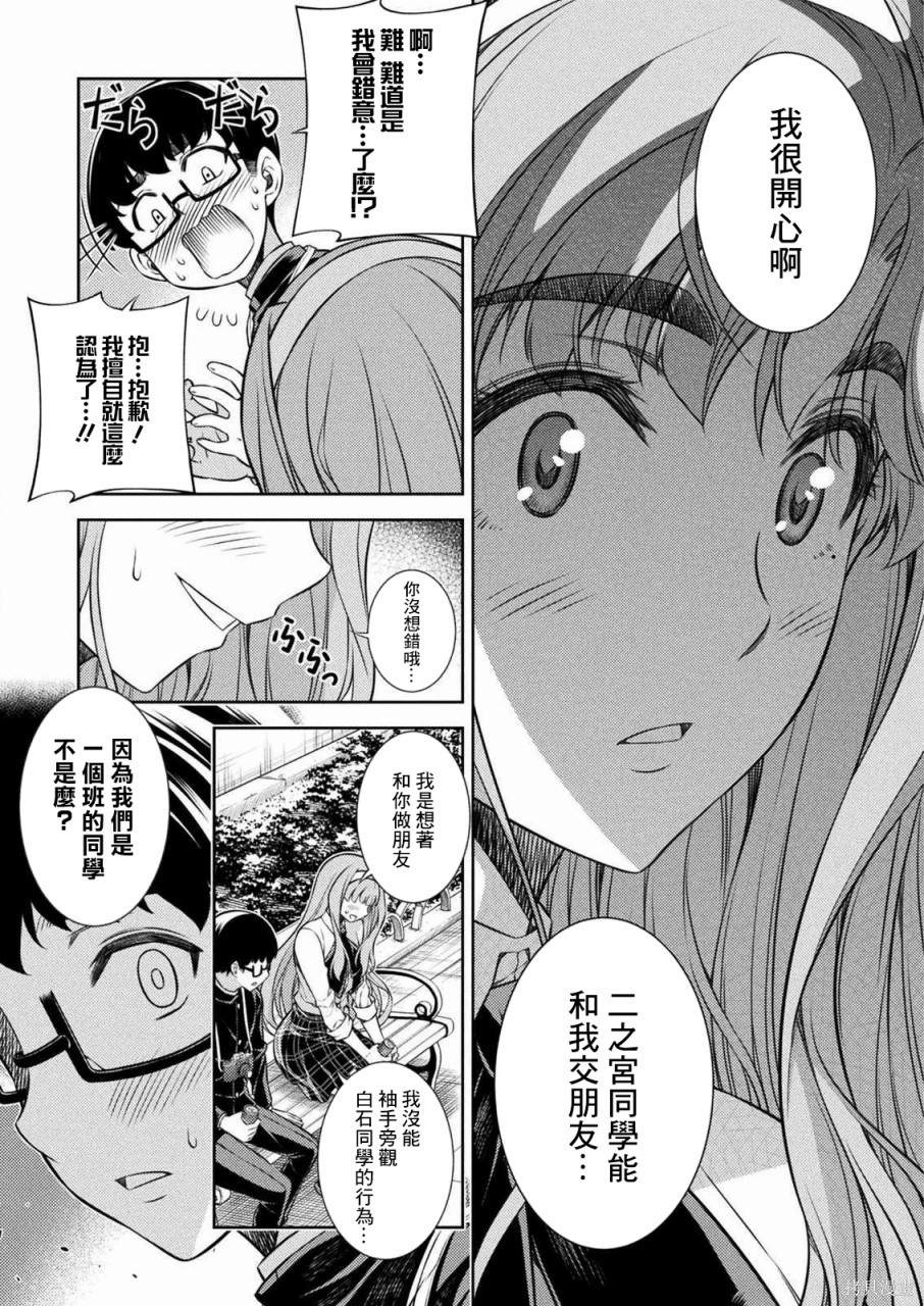 第3话38