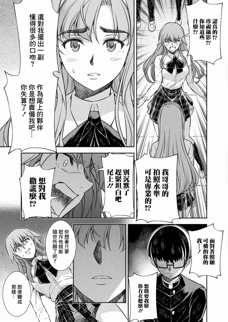 第5话6