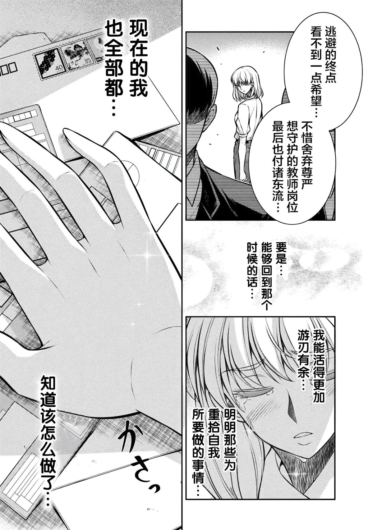 第27话24