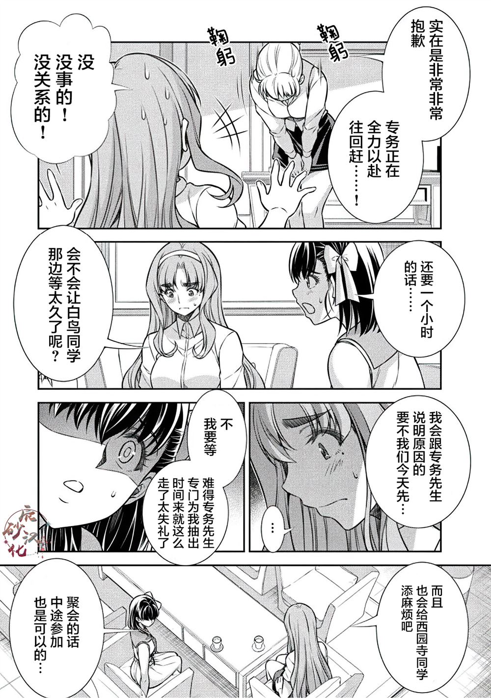 第21话10
