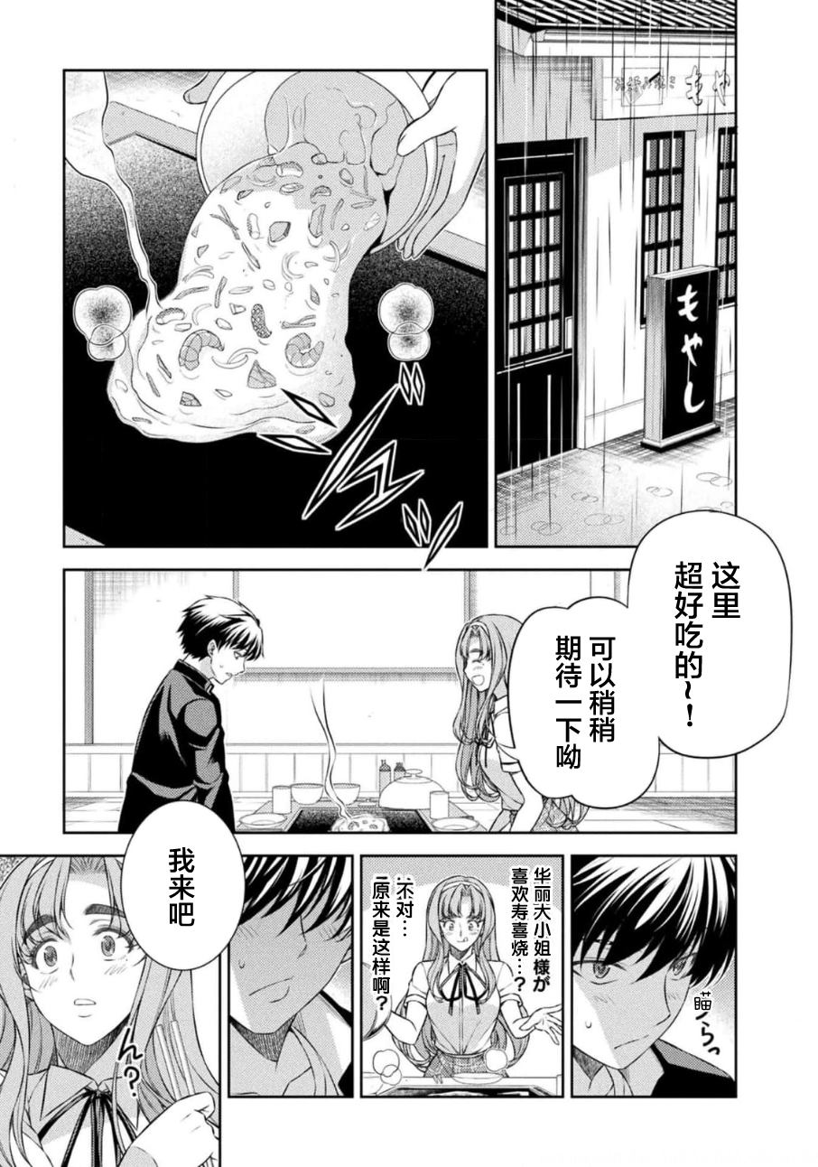 第36话20