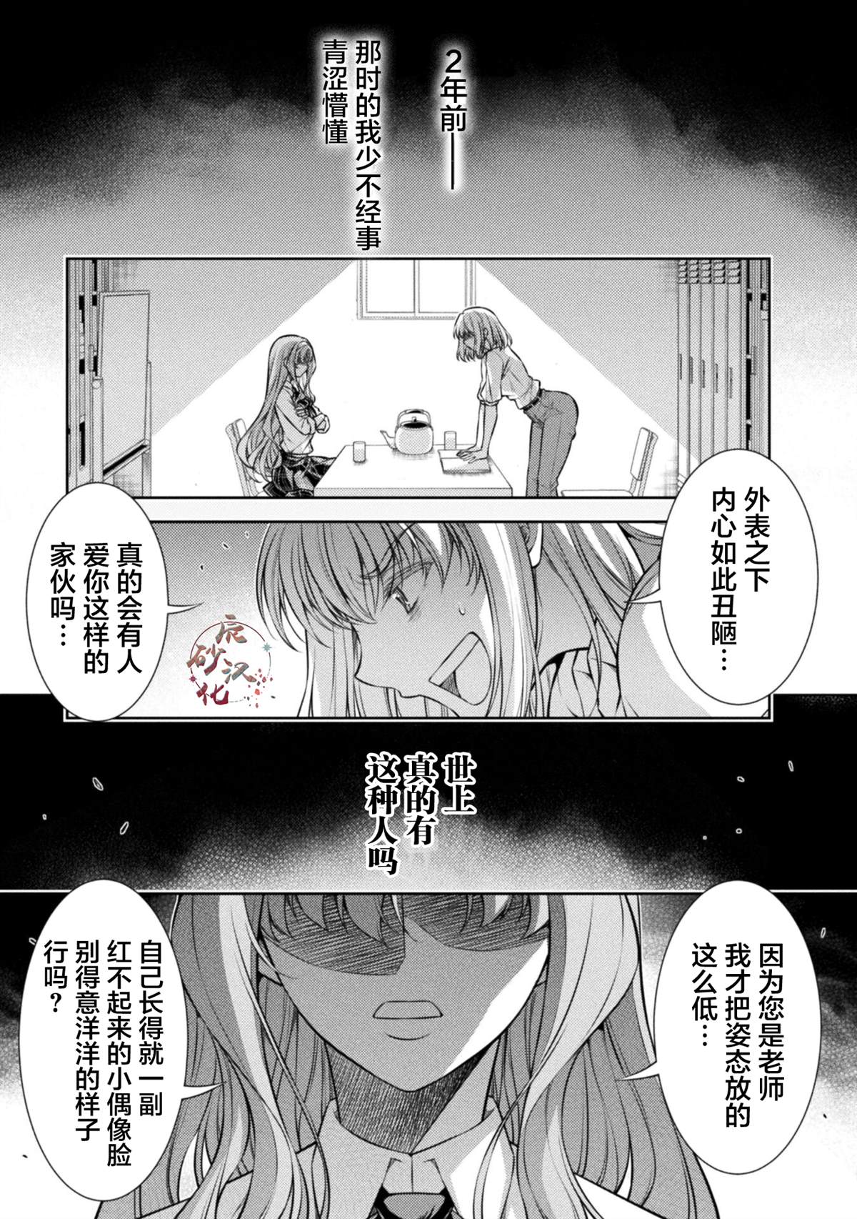 第27话4