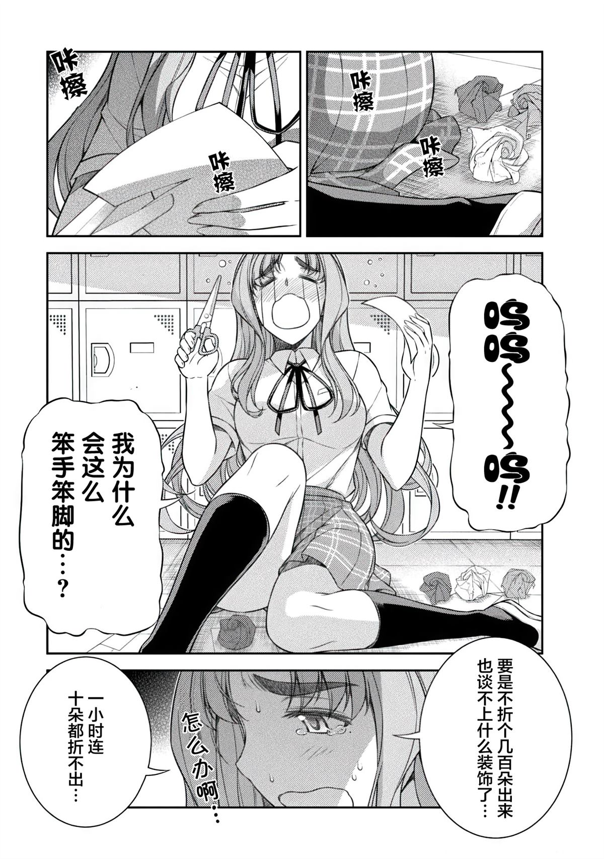 第32话10