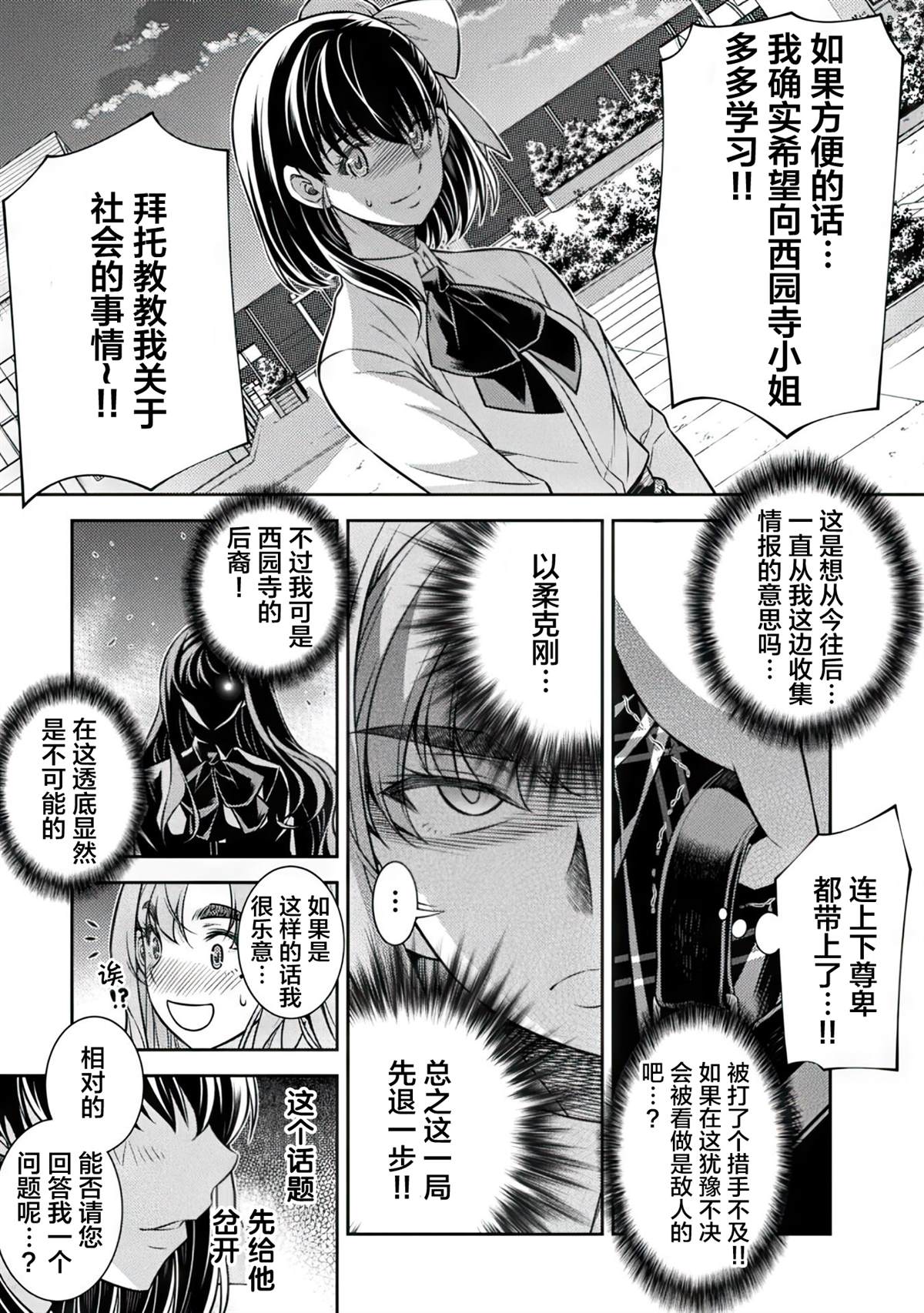第16话3