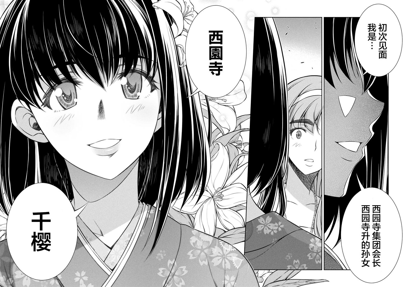 第13话13