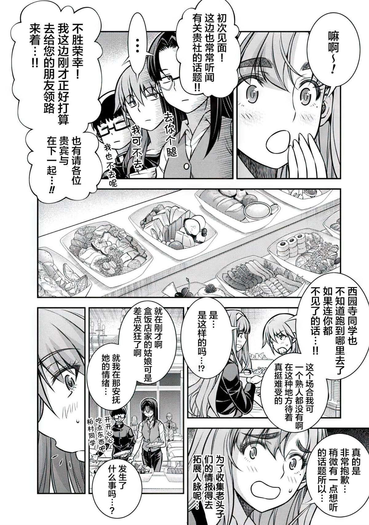 第19话9