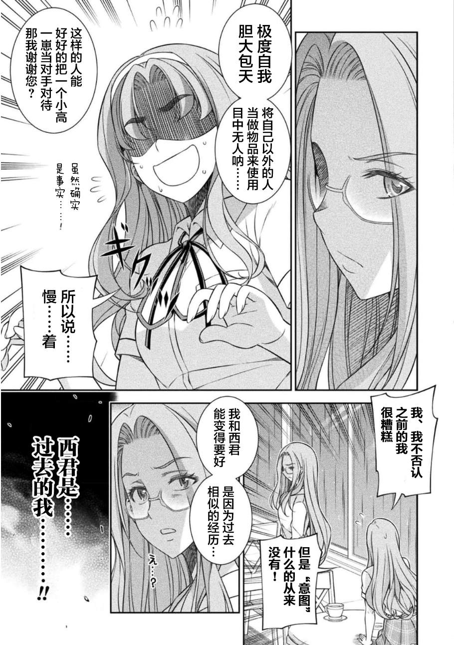 第46话12