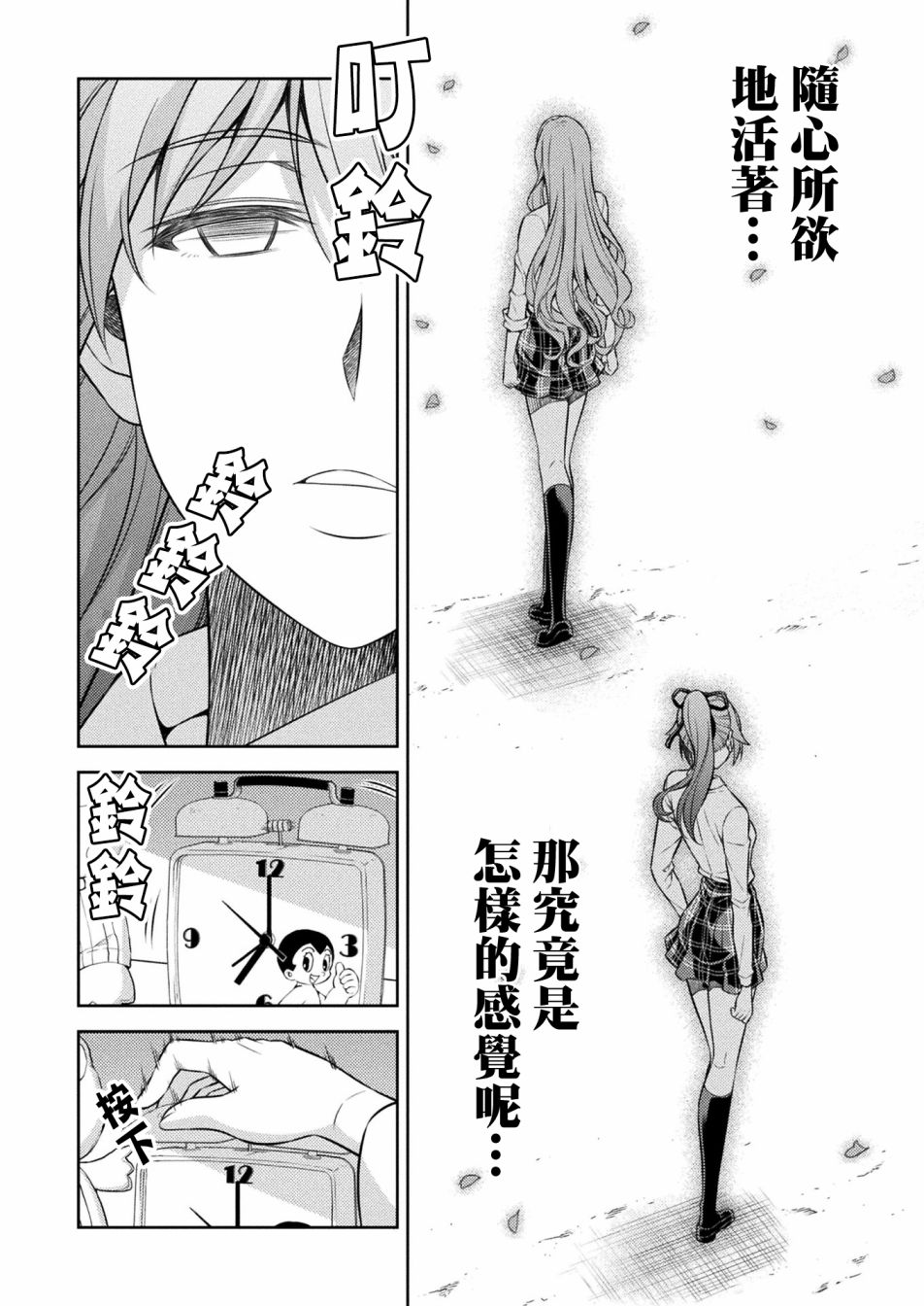 第10话4