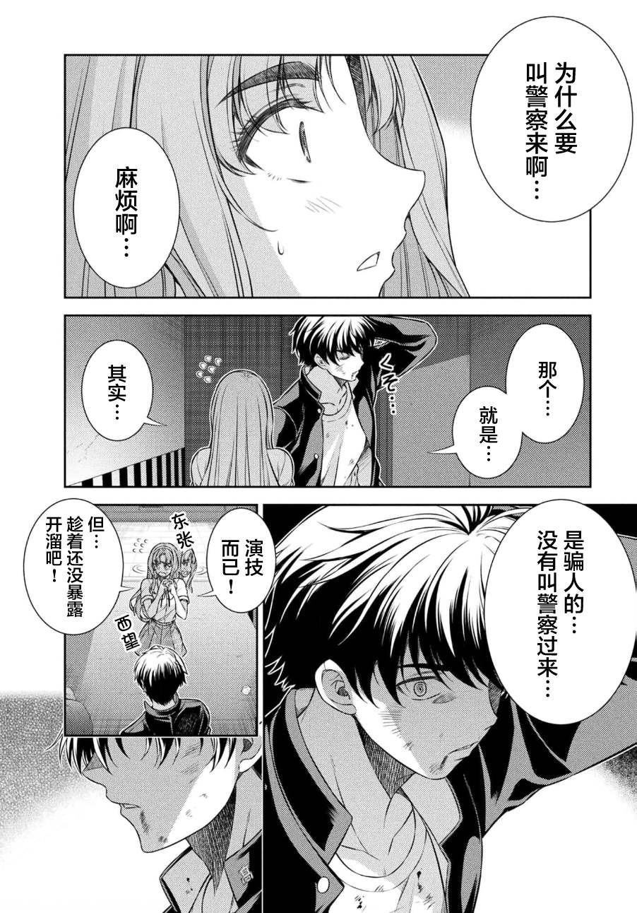 第35话16
