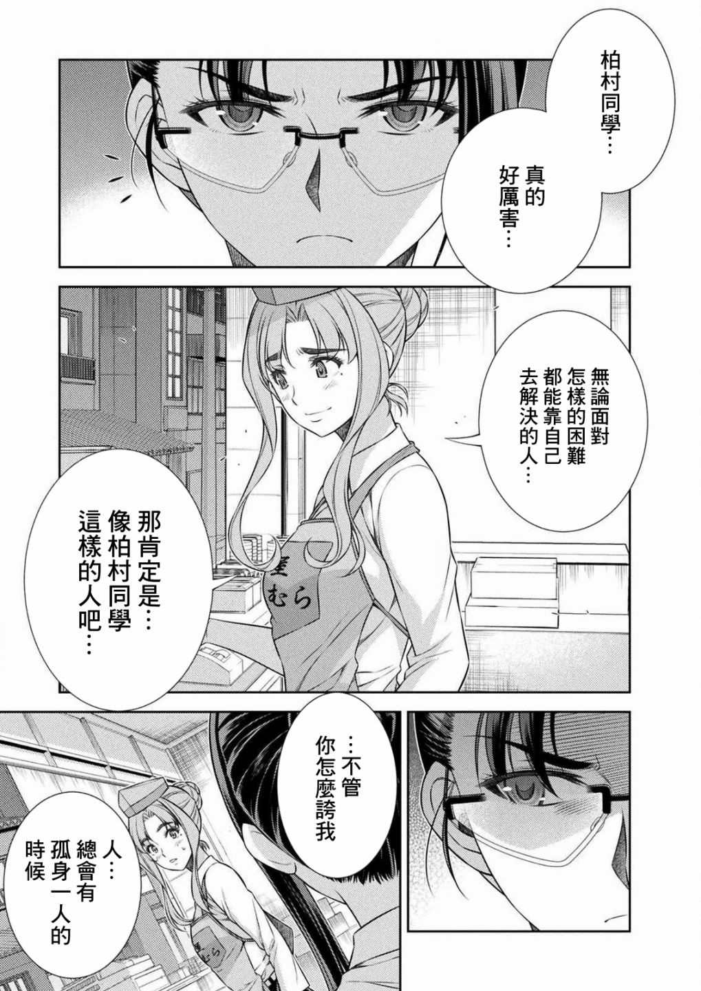 第7话38