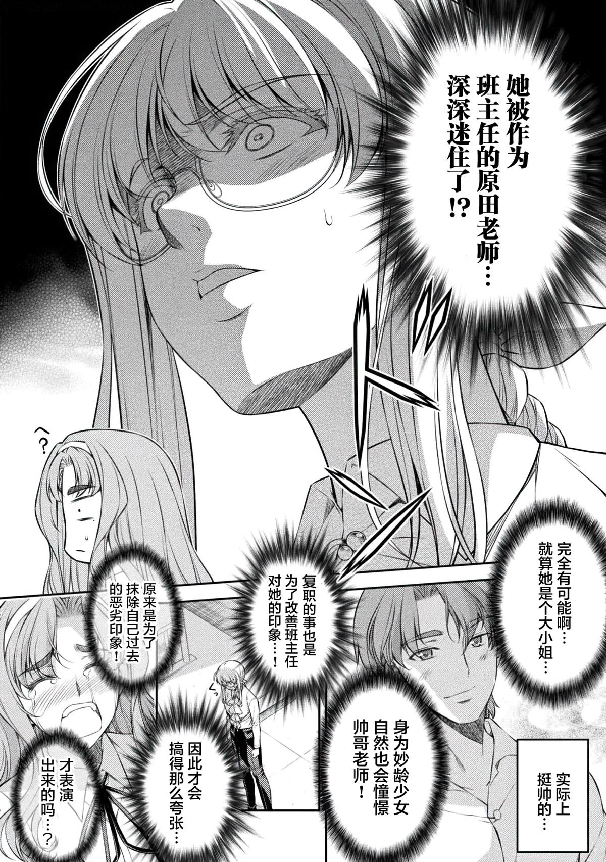 第30话5