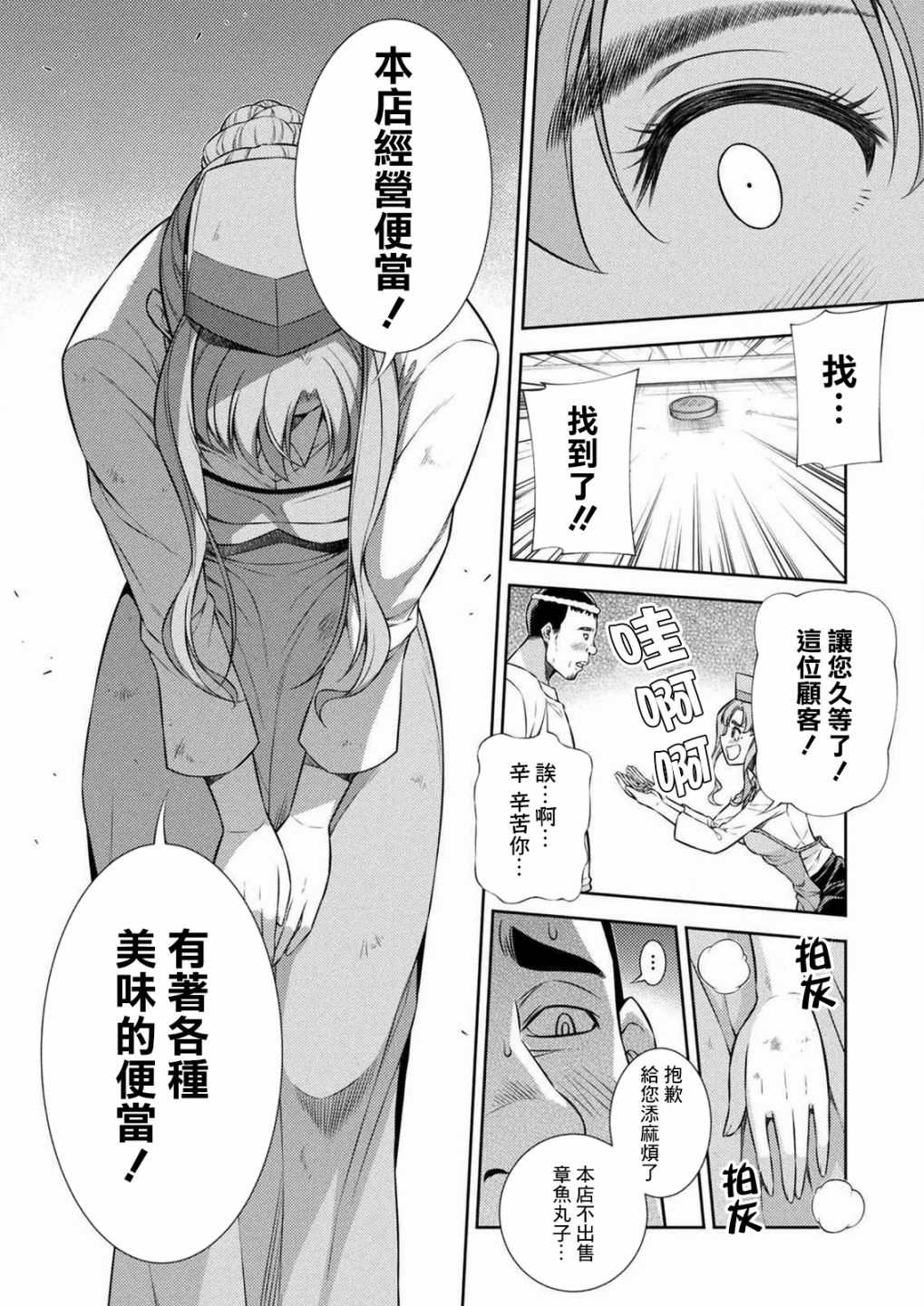 第7话25
