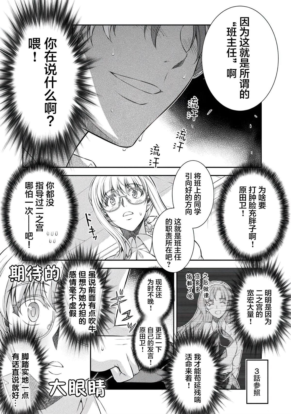 第30话2