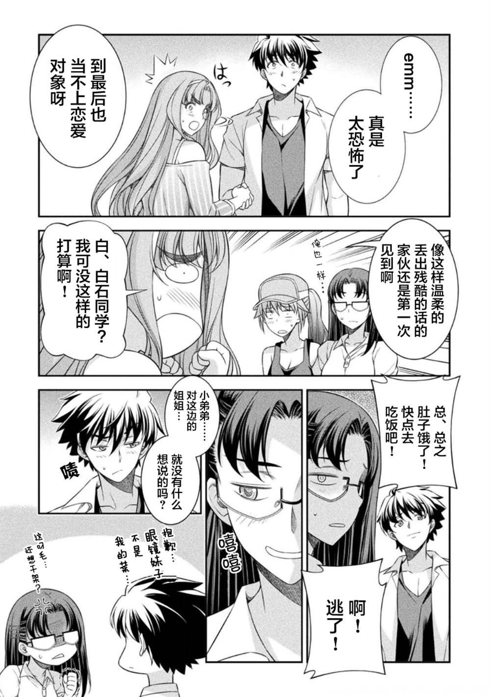 第43话17