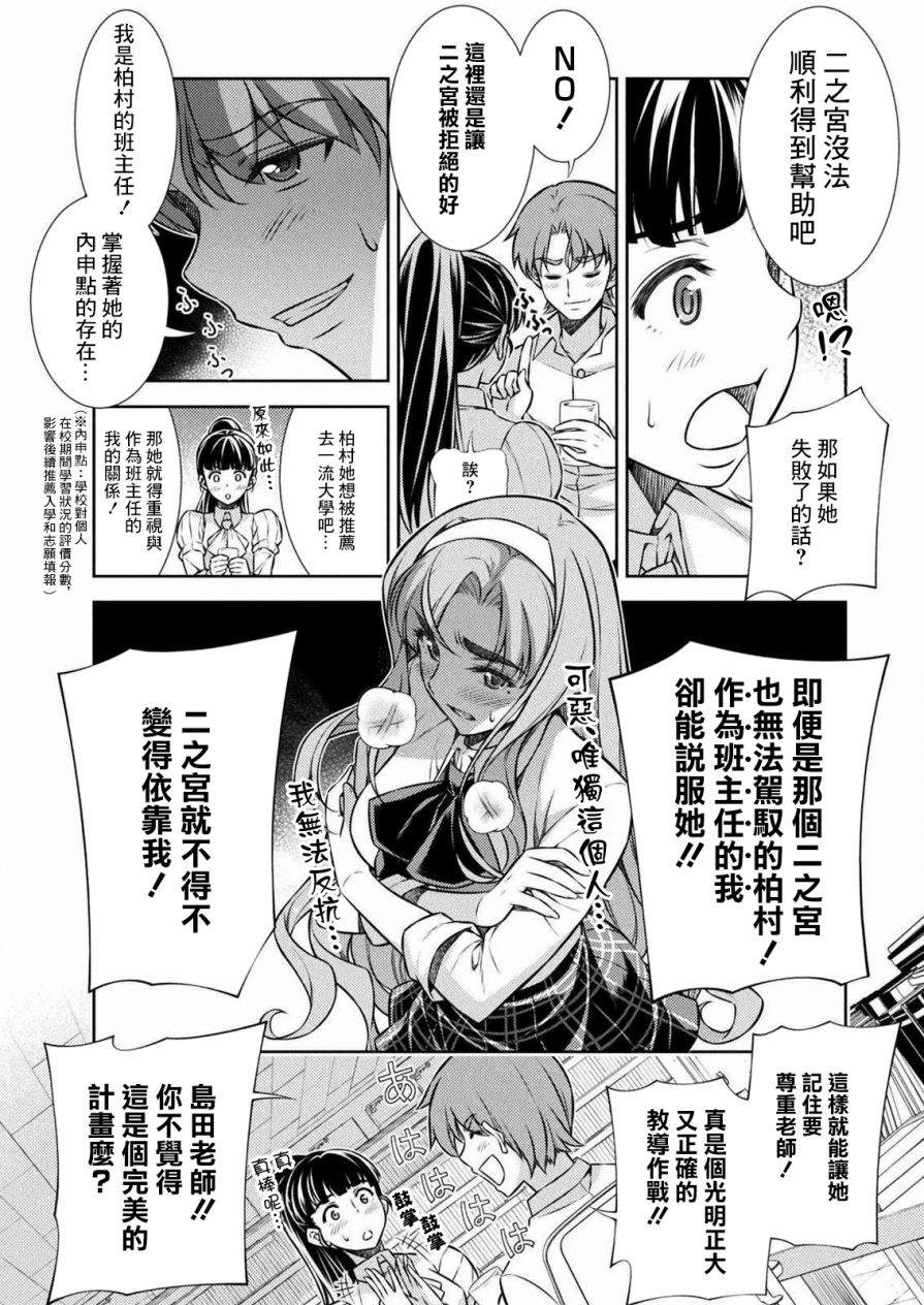 第6话13