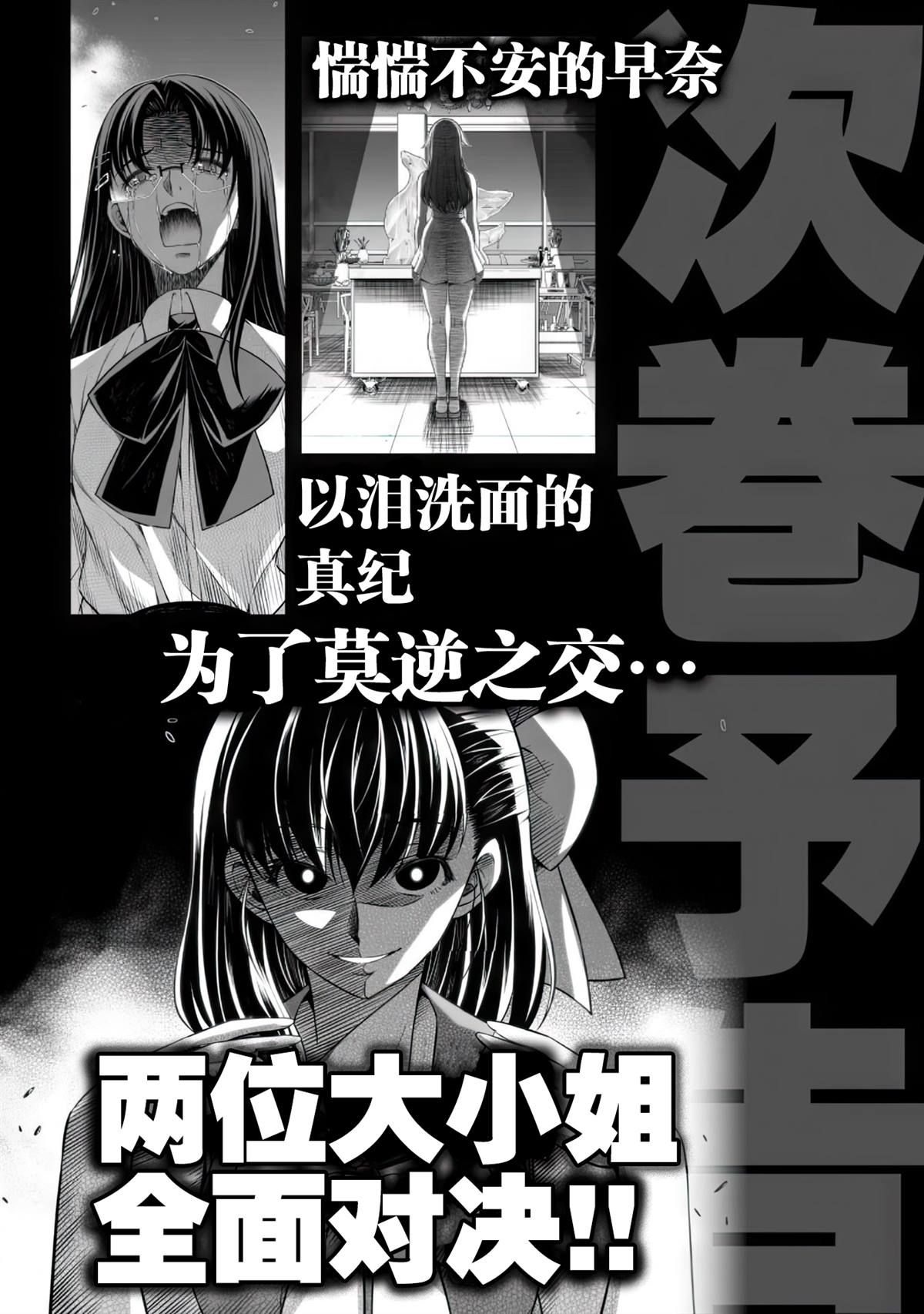 第19话34