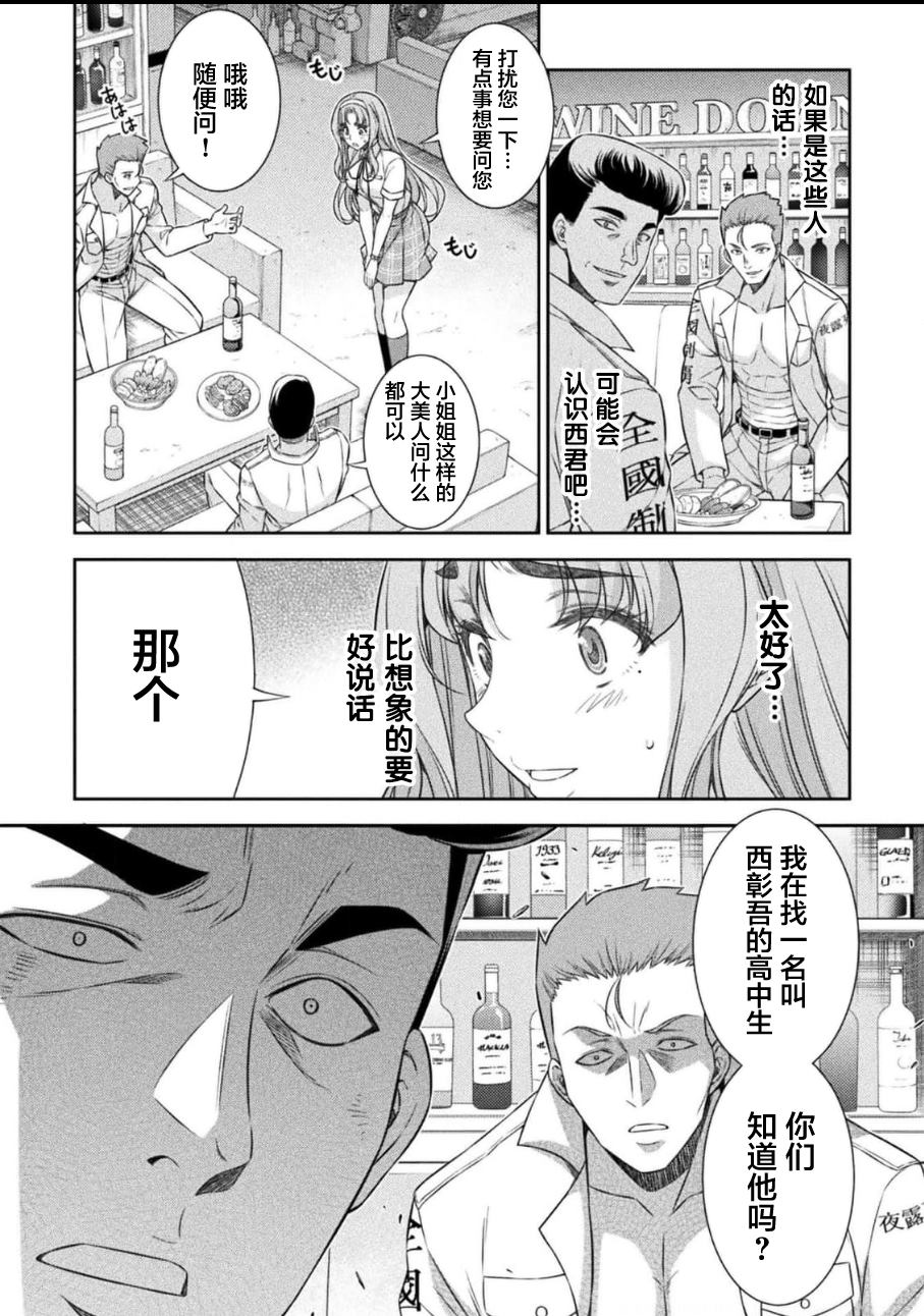 第47话20