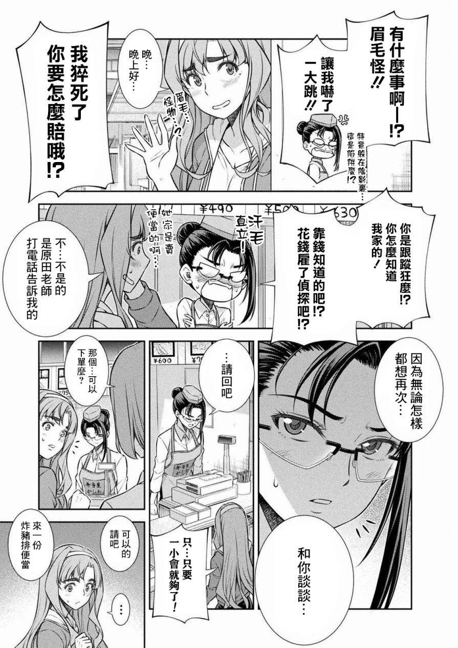 第6话38