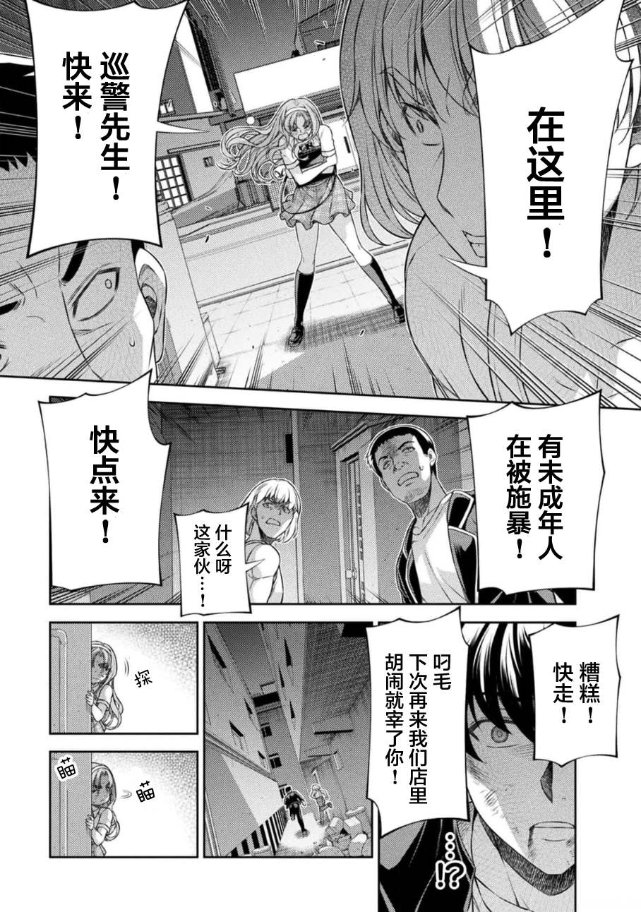 第35话13