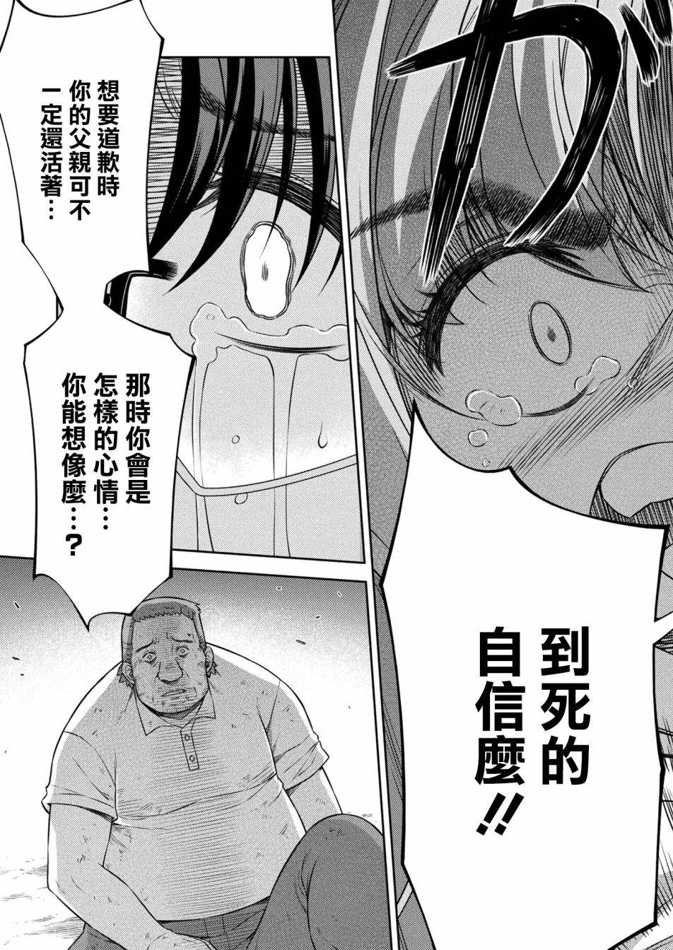 第8话18