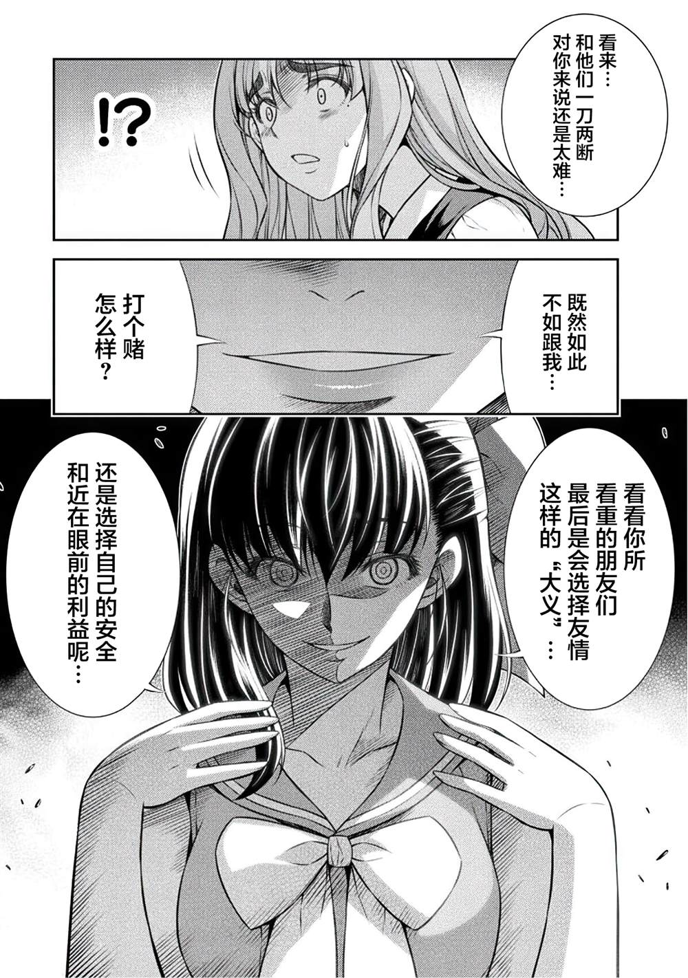 第24话12