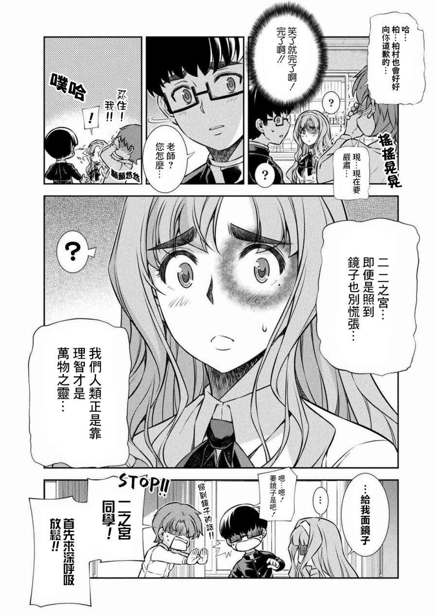 第6话21