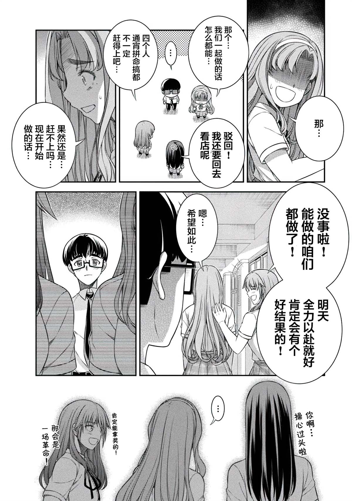 第32话5