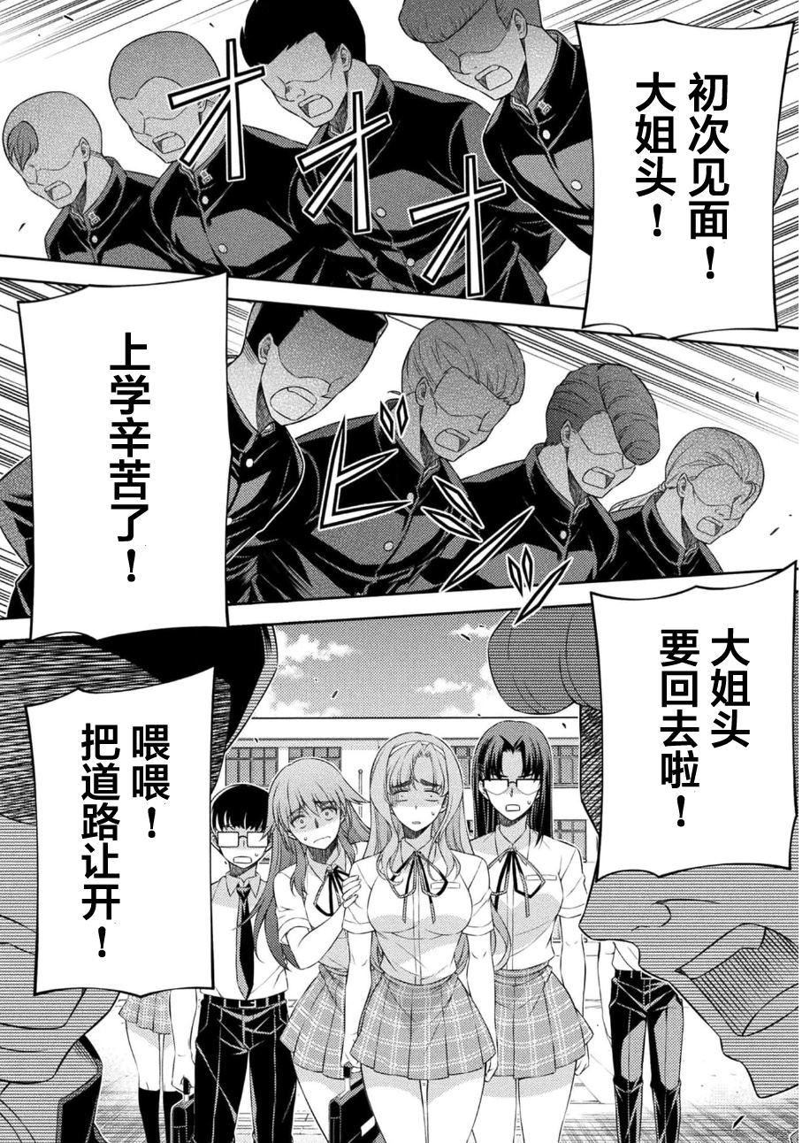 第39话4