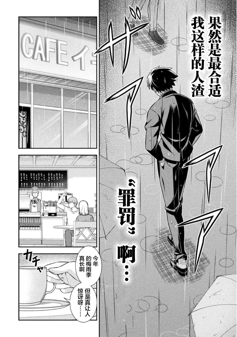 第46话3