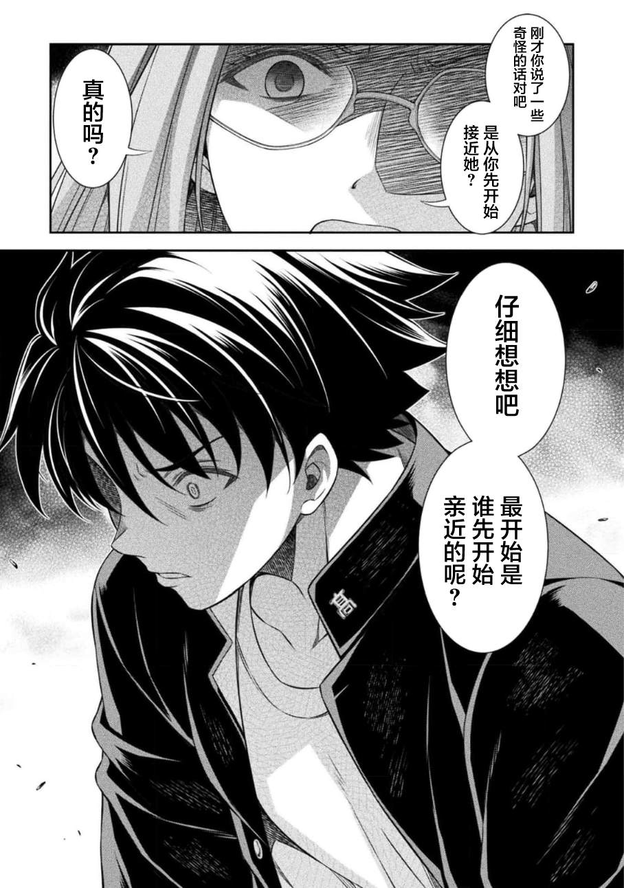 第45话14