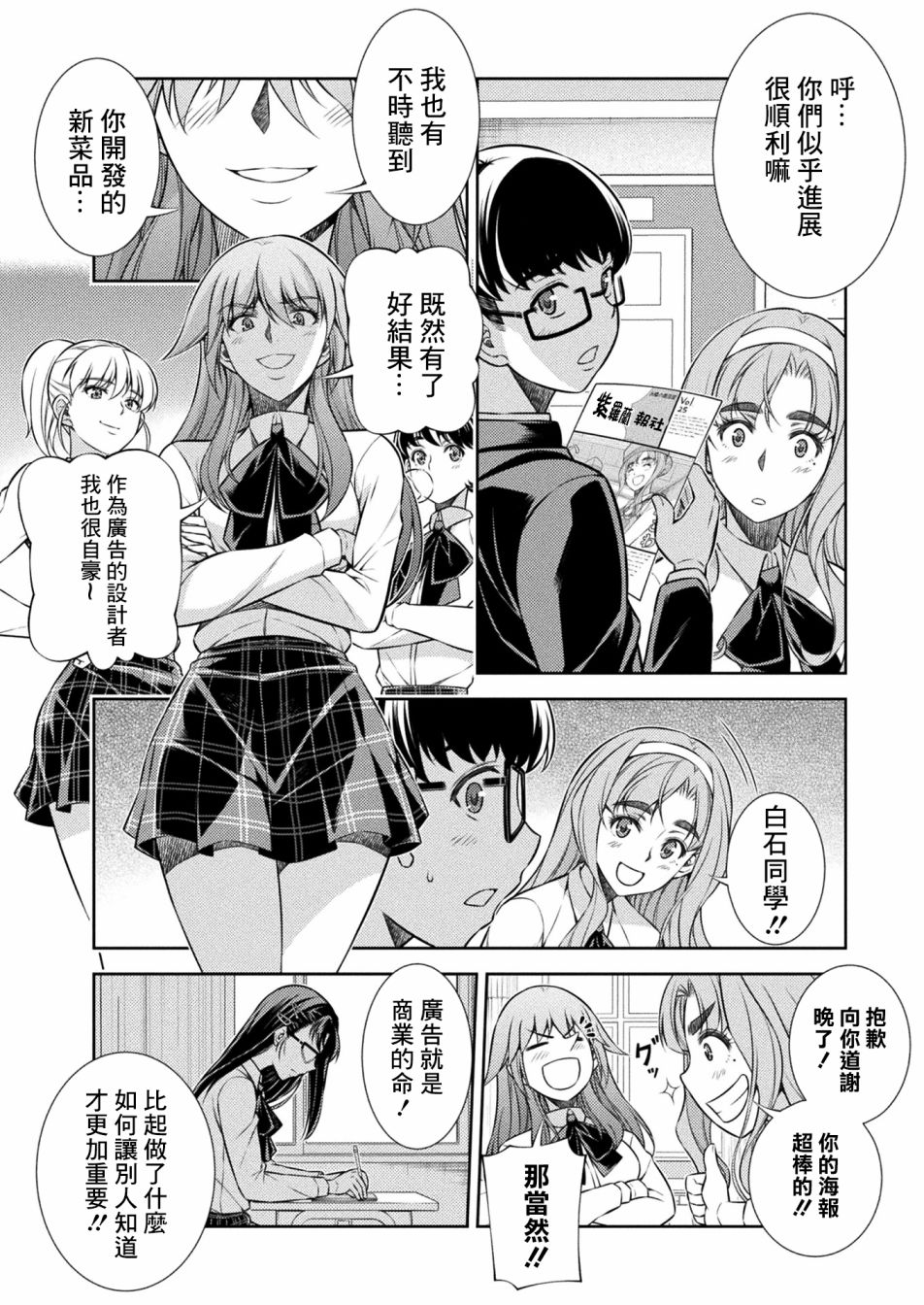 第9话13