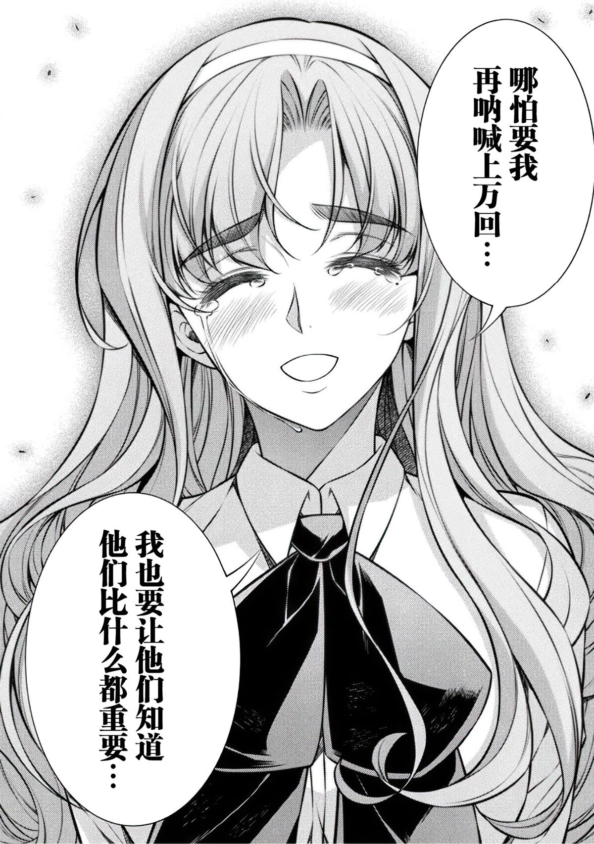 第26话5