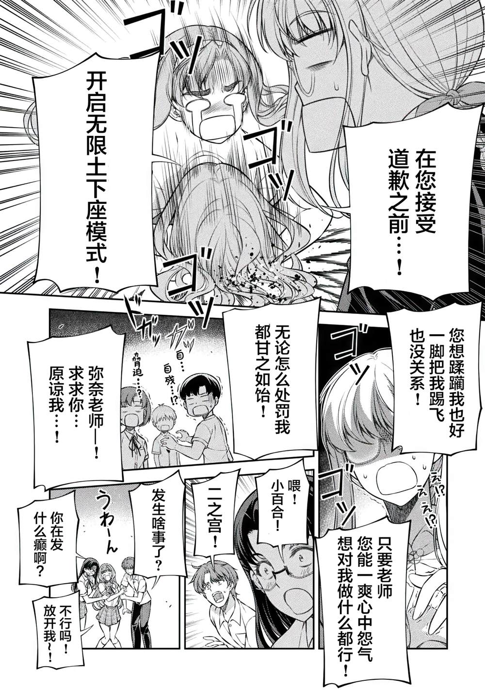 第29话9